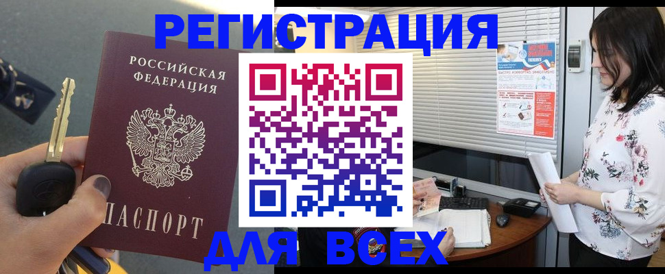 прописка для школы в Медногорске