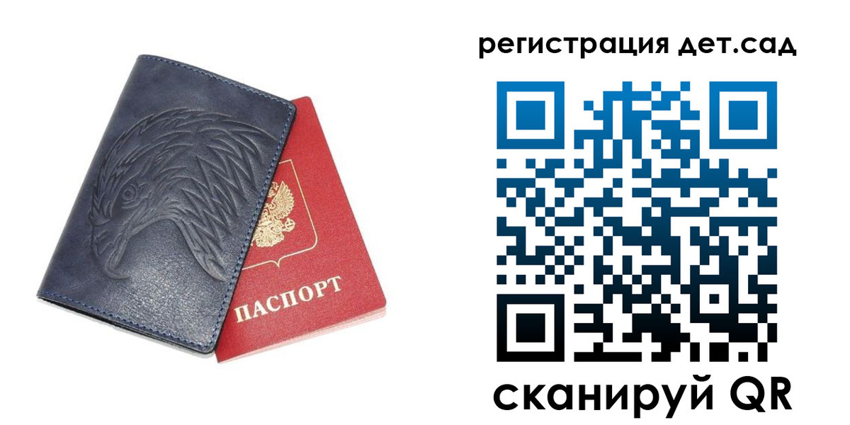 прописка регистрация в Медногорске