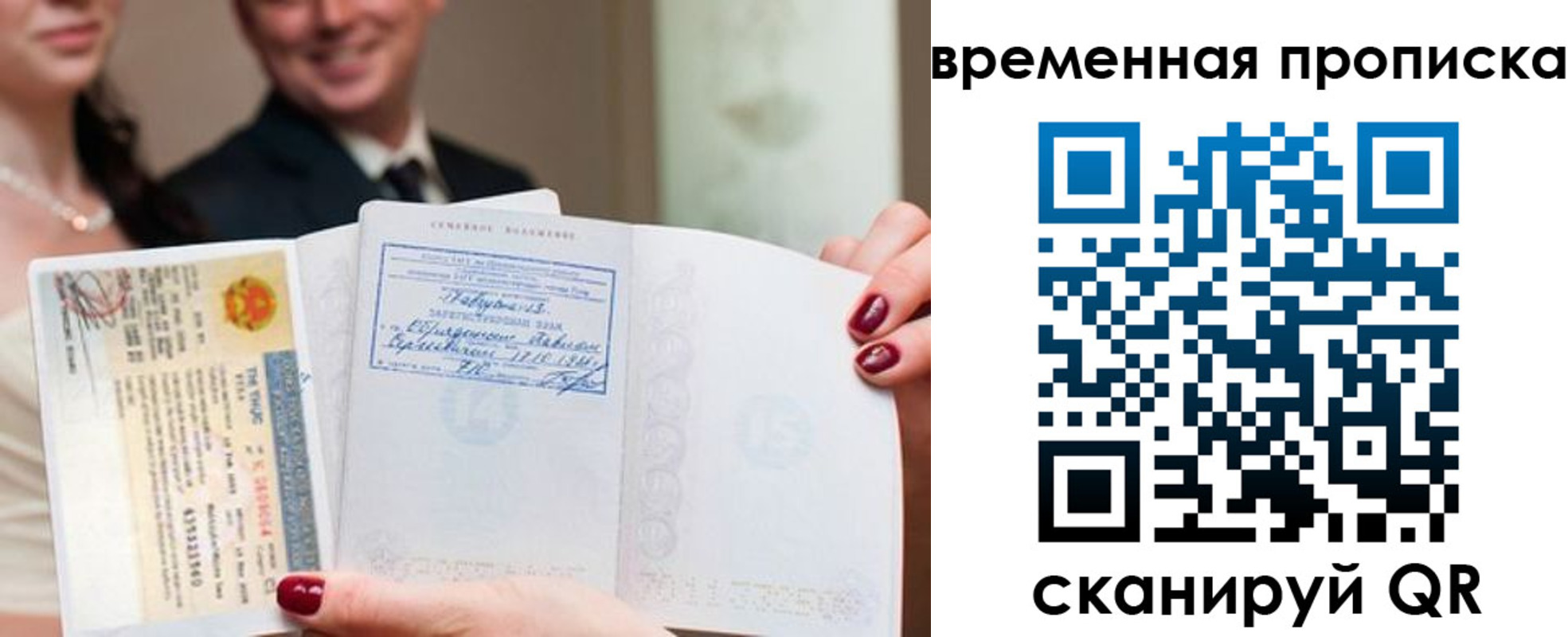прописка поиск в Медногорске