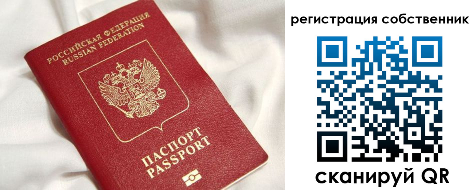 прописка для кредита в Медногорске