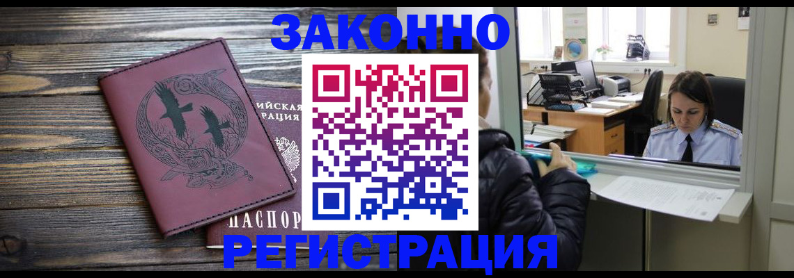 прописка для кредита в Медногорске