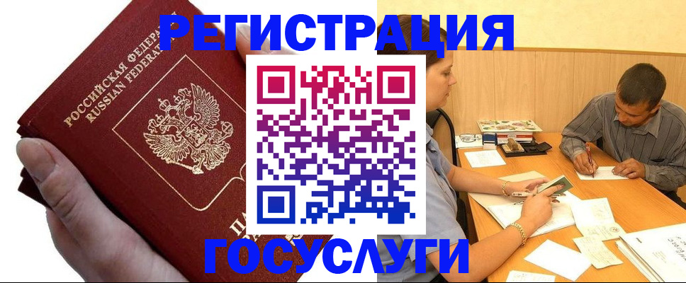 прописка в Медногорске