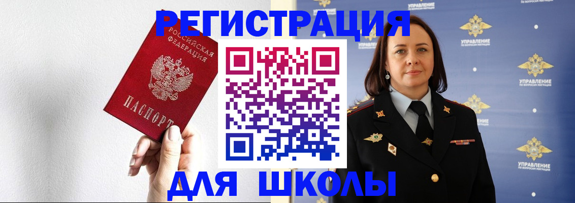 где прописаться в Медногорске