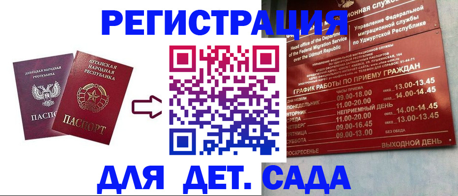 прописка иностранных граждан в Медногорске