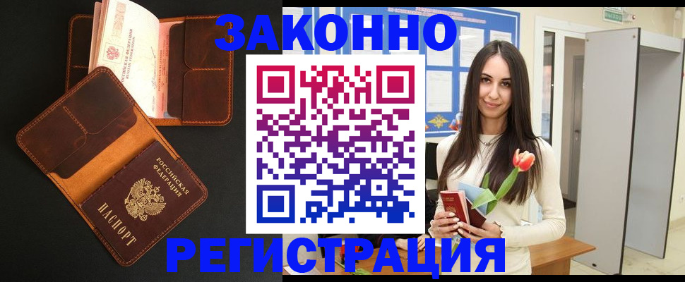 временная регистрация адрес в Медногорске