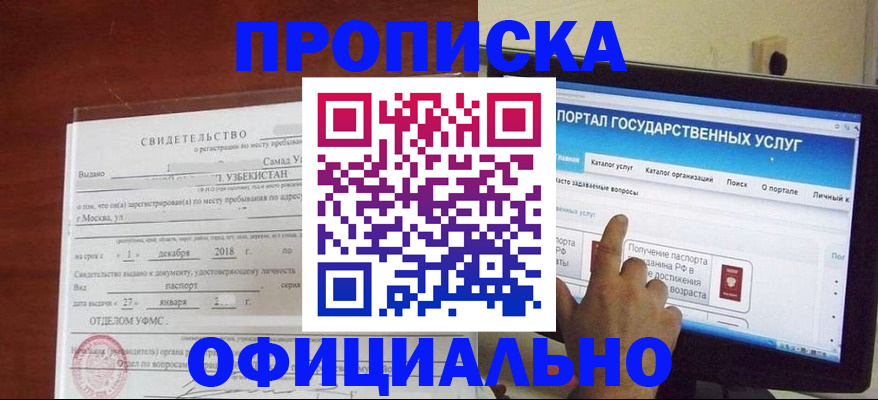 найти адрес прописки в Медногорске