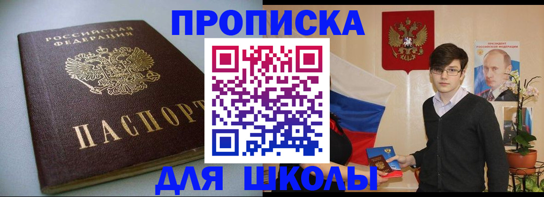 временная регистрация поиск в Медногорске