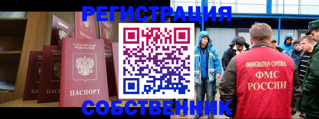 прописка для кредита в Медногорске