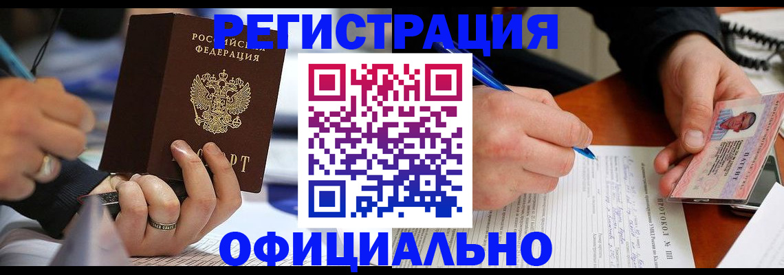 регистрация в Медногорске